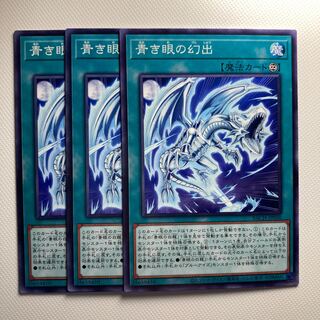 青き眼の幻出☆5920