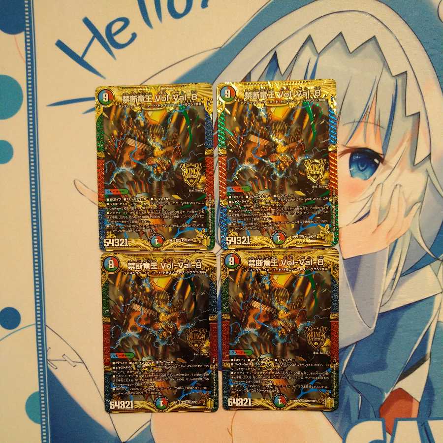 Forbidden Dragon King Vol-Val-8 Set of 4