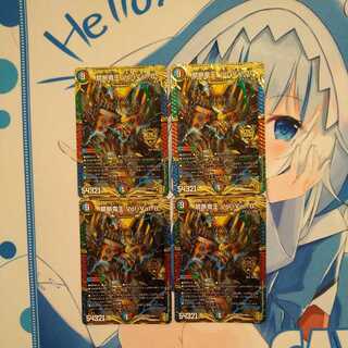 Forbidden Dragon King Vol-Val-8 Set of 4