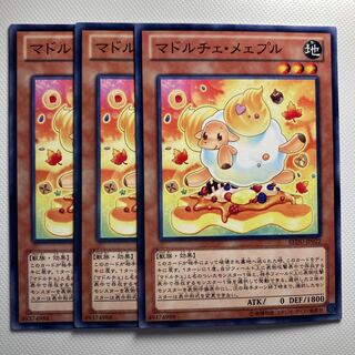 4809 Madolche Baaple☆5923