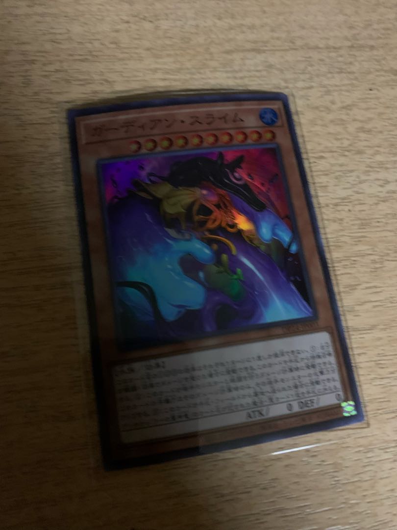 Guardian Slime Super Rare