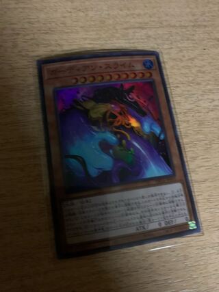 Guardian Slime Super Rare