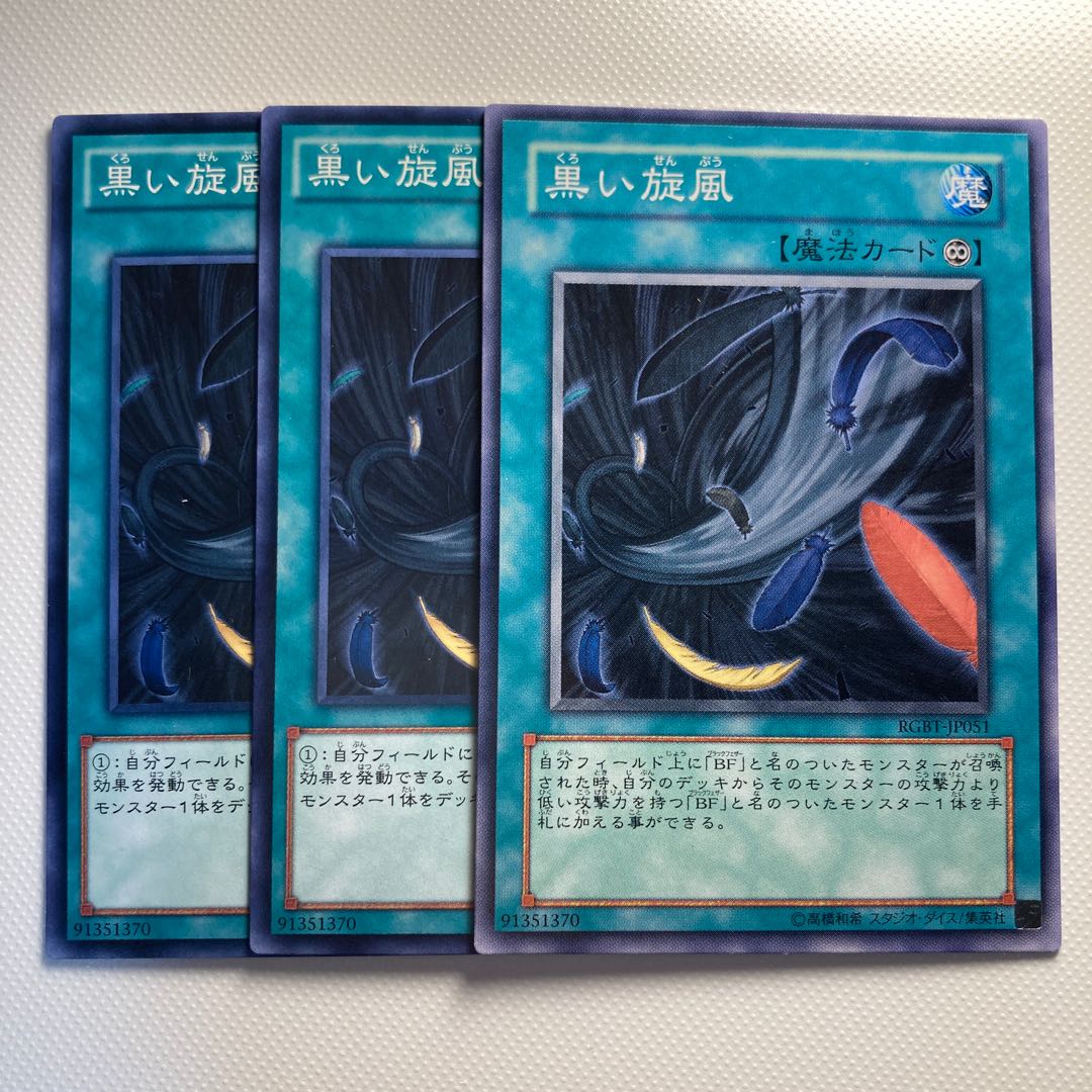 4810 Black Whirlwind☆5923