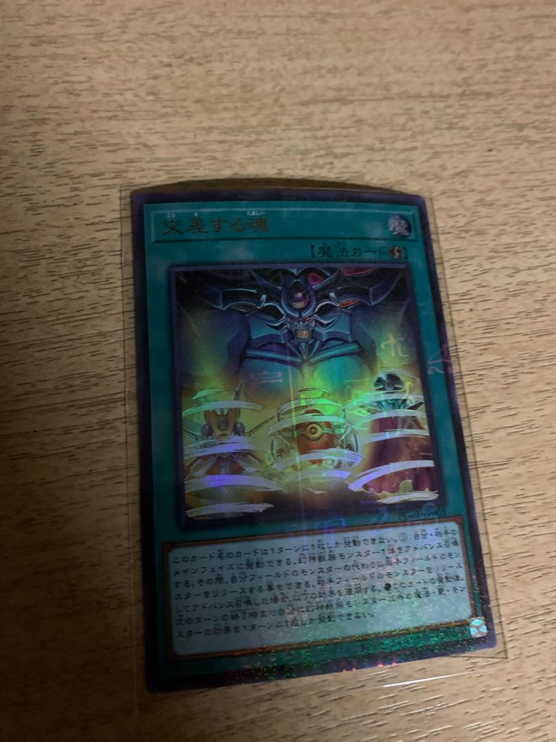 Soul Crossing Millennium Ultra Rare