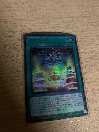 Soul Crossing Millennium Ultra Rare