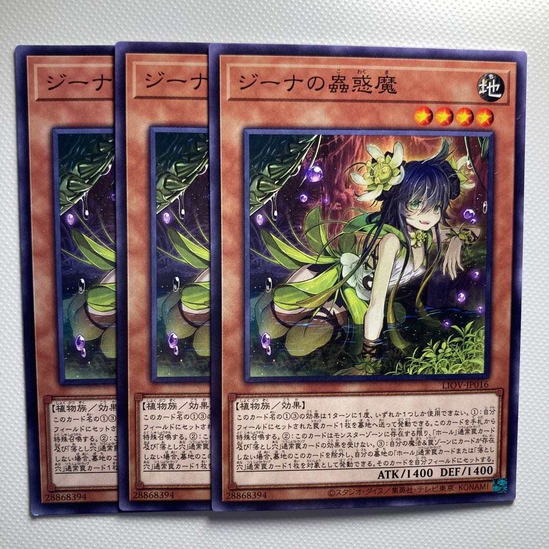 Traptrix Vesiculo☆5924