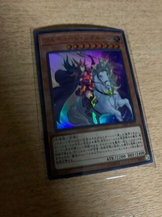 Valkyrie Sigrun Ultra Rare