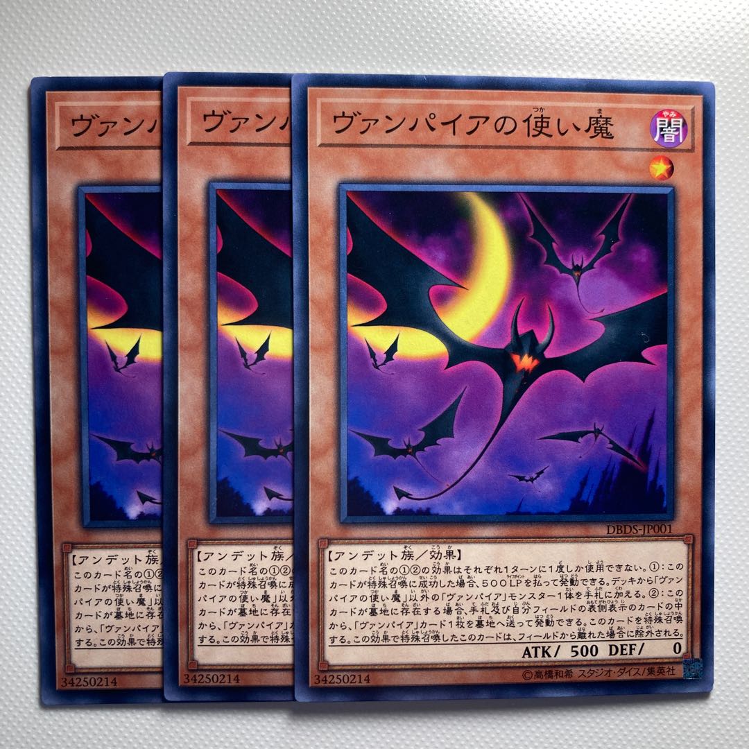 4811 Vampire Familiar☆5925