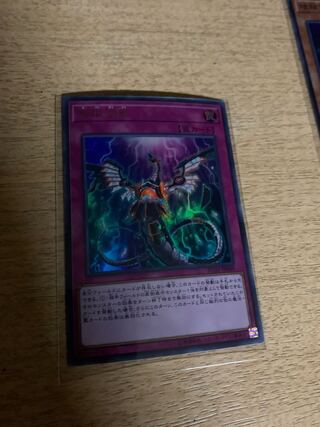 無限泡影 ウルトラレア