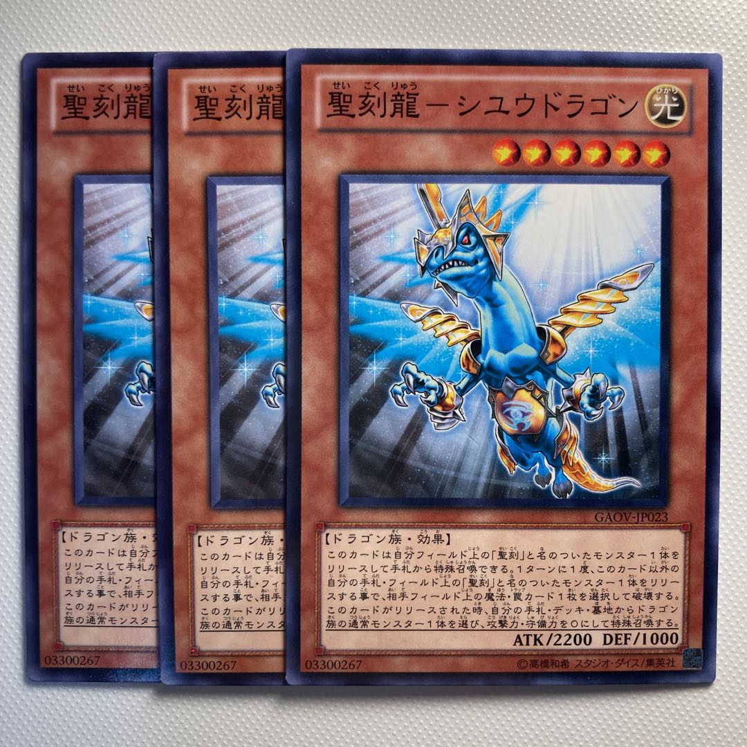 4812 Holy Time Dragon - Shiyu Dragon☆5926