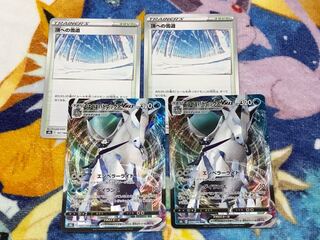 Pokémon Card Hakuba Budrex VMAX, Snow Road to the Top 2 Card Set