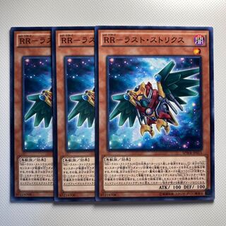 RR-ラスト・ストリクス☆5927