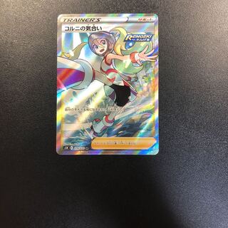 コルニの気合い SR