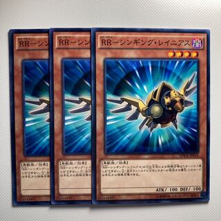 RR-シンギング・レイニアス☆5929