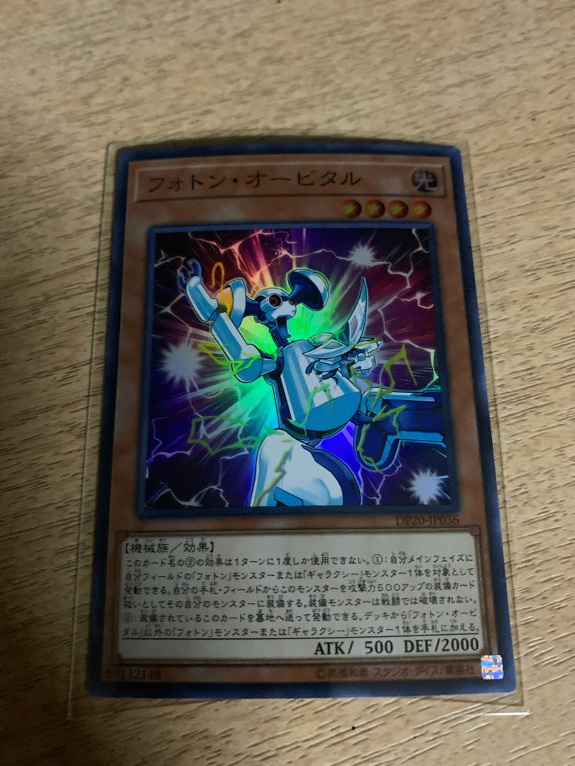 Photon Orbital Super Rare