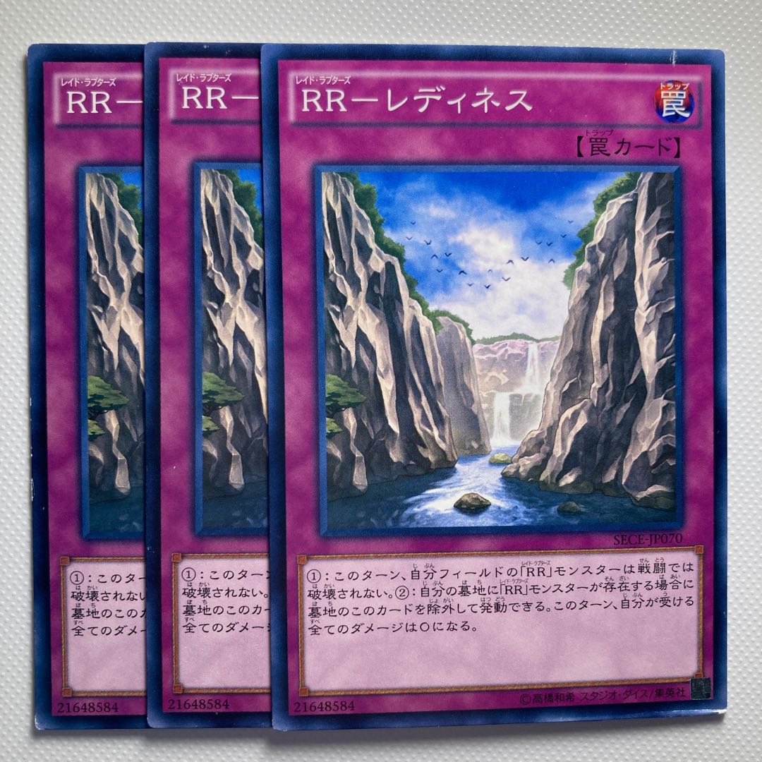 RR-レディネス☆5930