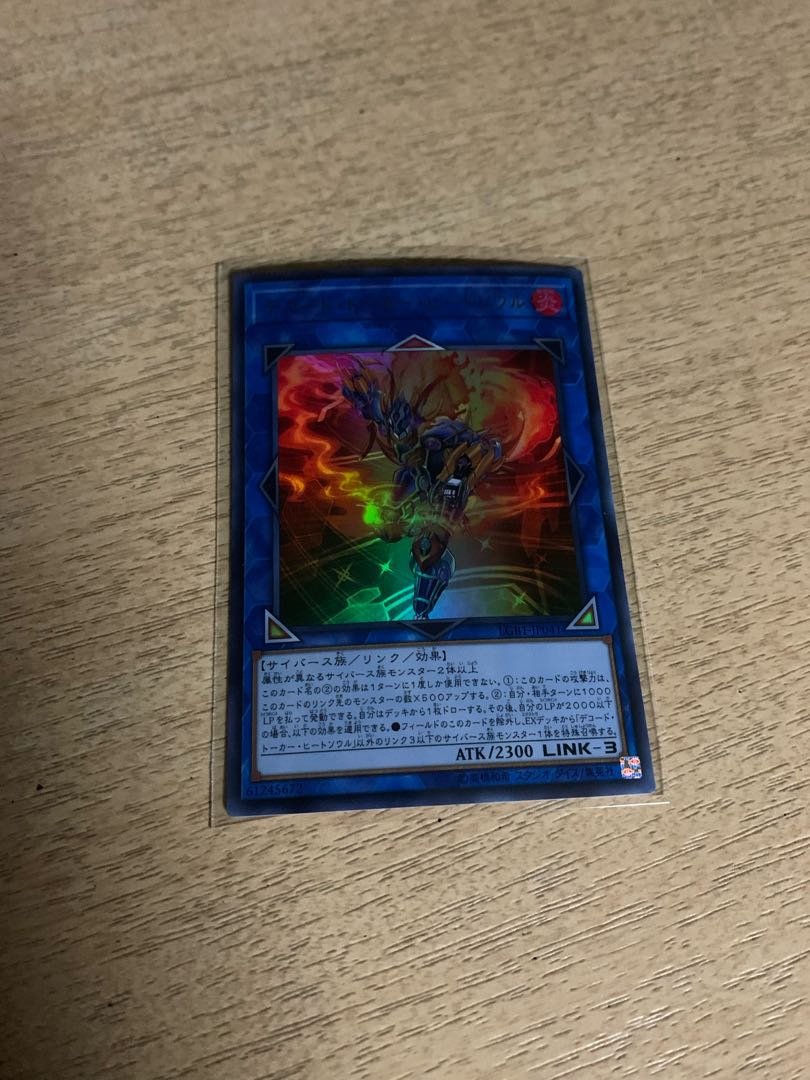 Decode Talker, Heat Soul, Ultra Rare