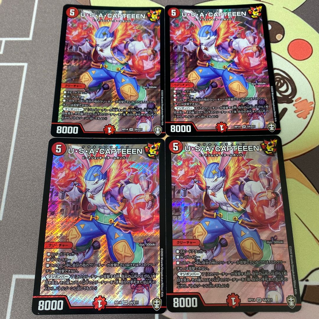 U.S.A. CAPTEEEN