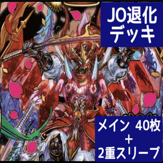 Duema No.281 Gachiku construction JO degeneration 40 decks + double sleeves