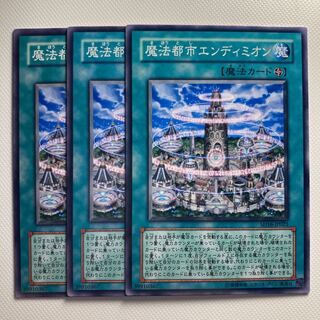 魔法都市エンディミオン☆5934