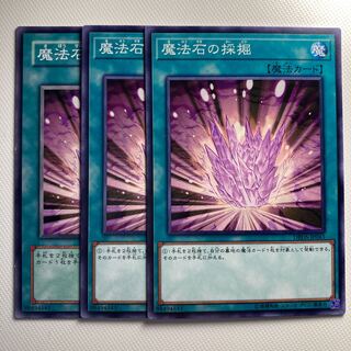 4815 Magical Stone Excavation Normal JP043