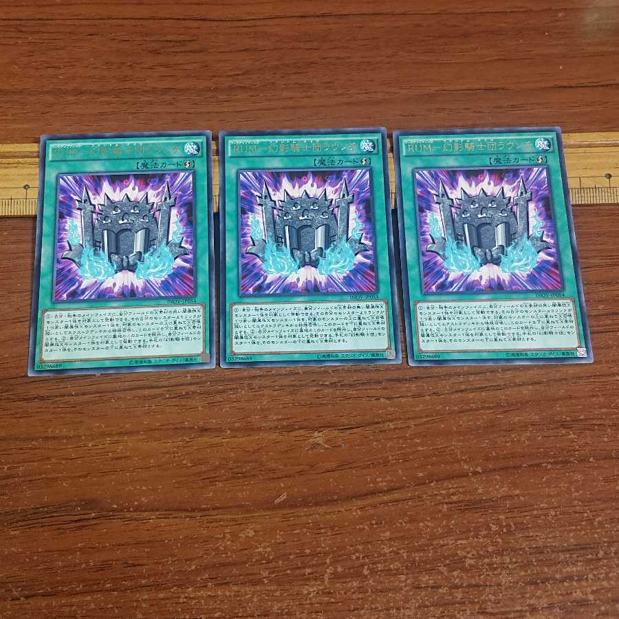 RUM-Phantom Knights Raunch Rare 3pcs.