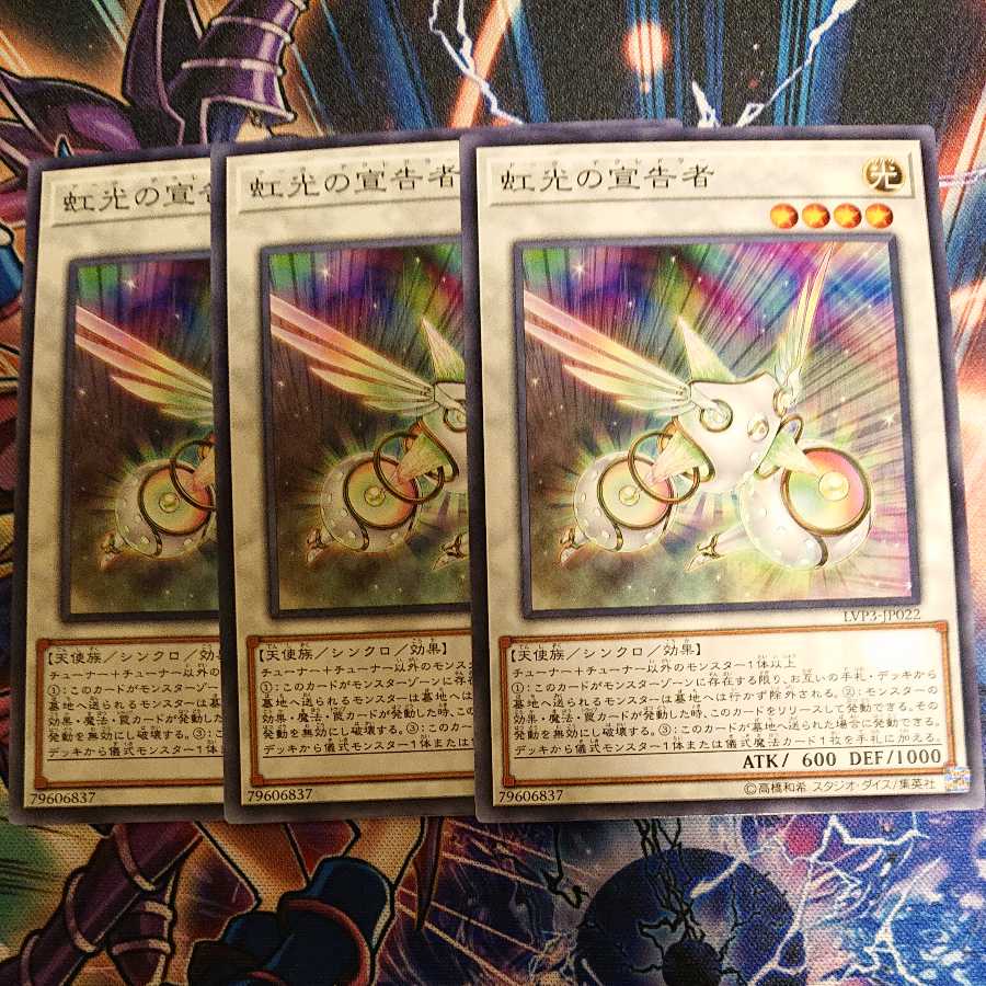 Herald of the Arc Light Normal Three pieces