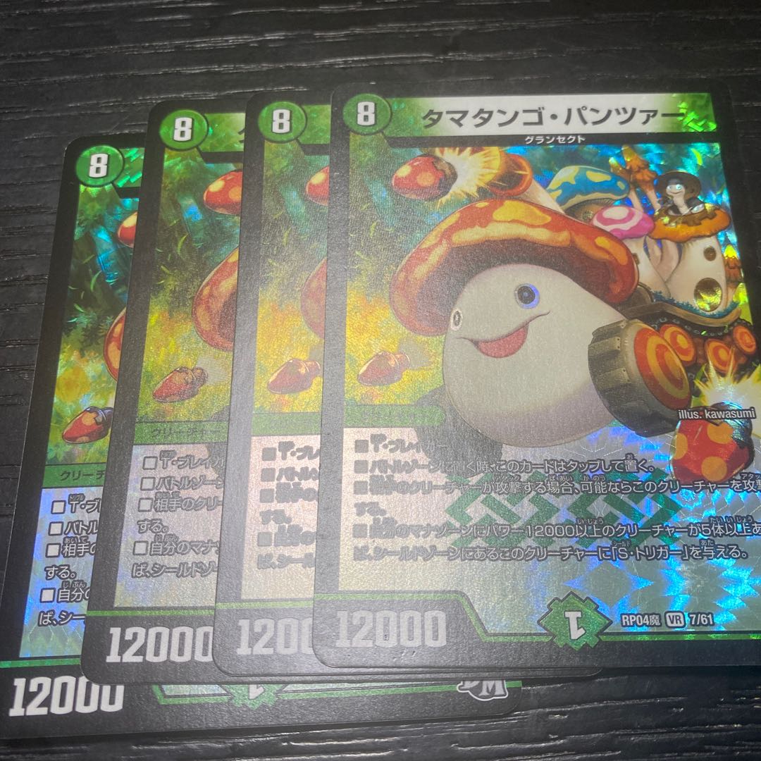 Ta-Mushroom Man #2 - Panzer