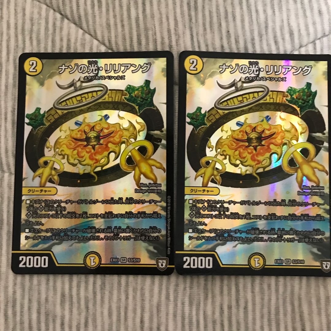 Lilliang, the light of riddles