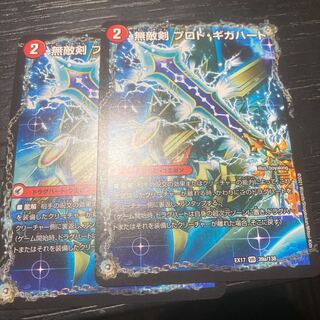 Invincible Sword Proto Gigaheart｜Mighty Dragon Ouginga Zero