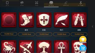 15000ソウルで買えるスピリット