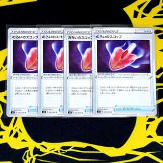 Pokémon Card Cursed Shovel 4 cards