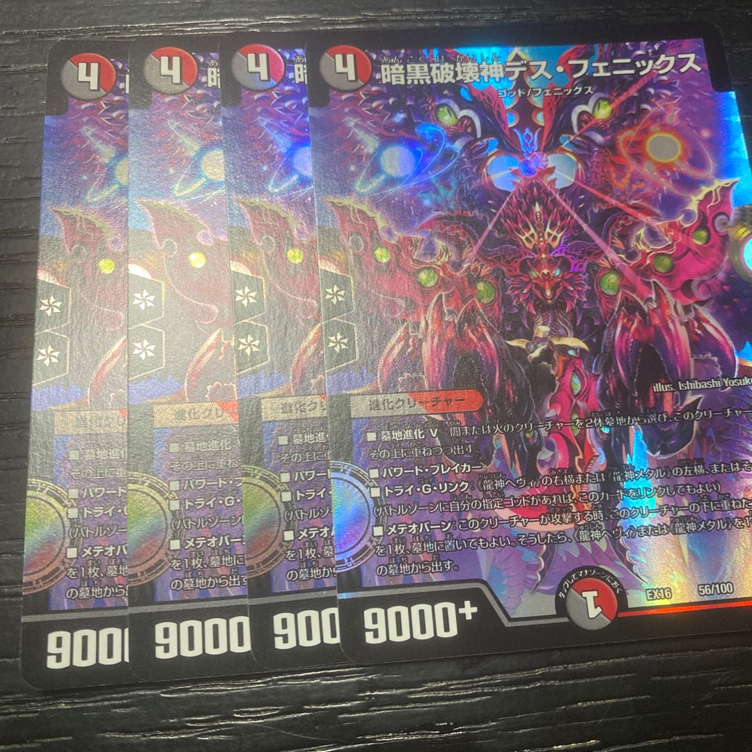 Darkblast Destructive God Death Phoenix