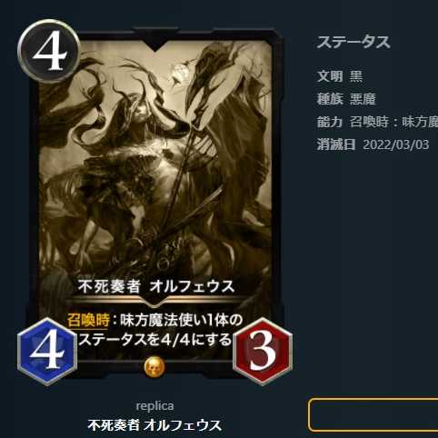 不死奏者 オルフェウス レプリカ1枚