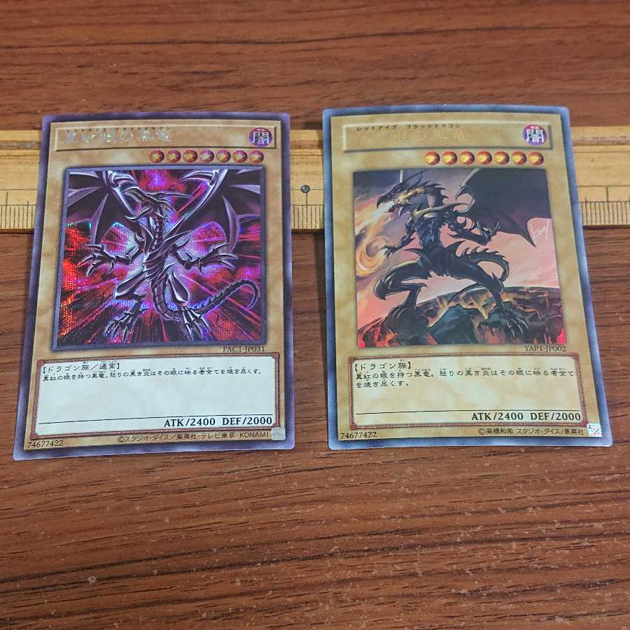 Red-Eyes Black Dragon Set