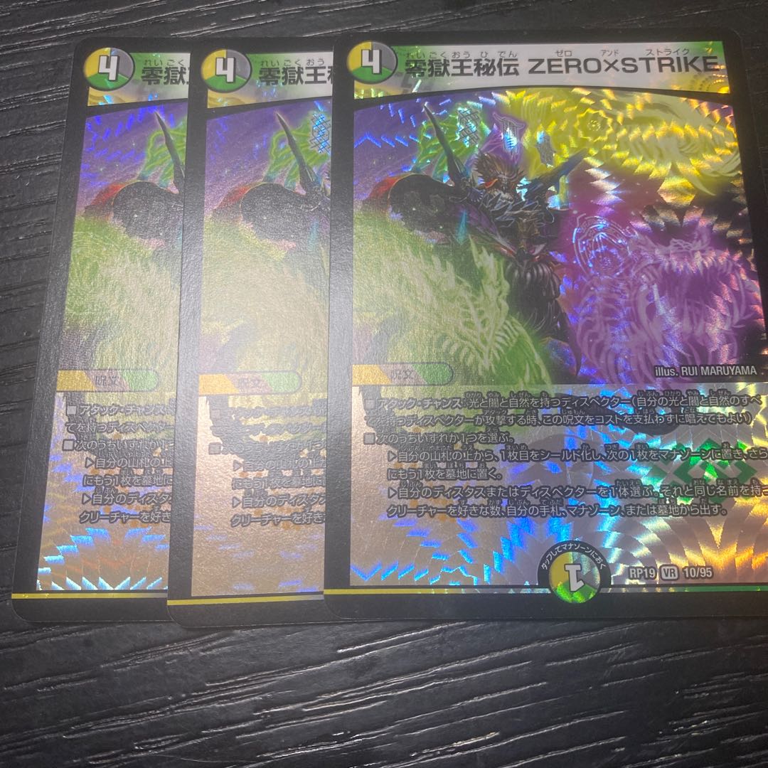 The Secret of the King of Hell ZERO x STRIKE