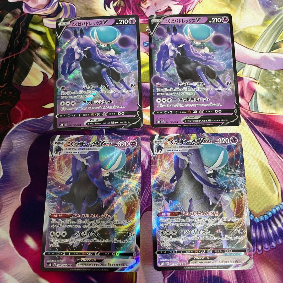 Kokuba Budrex V, Kokuba Budrex VMAX