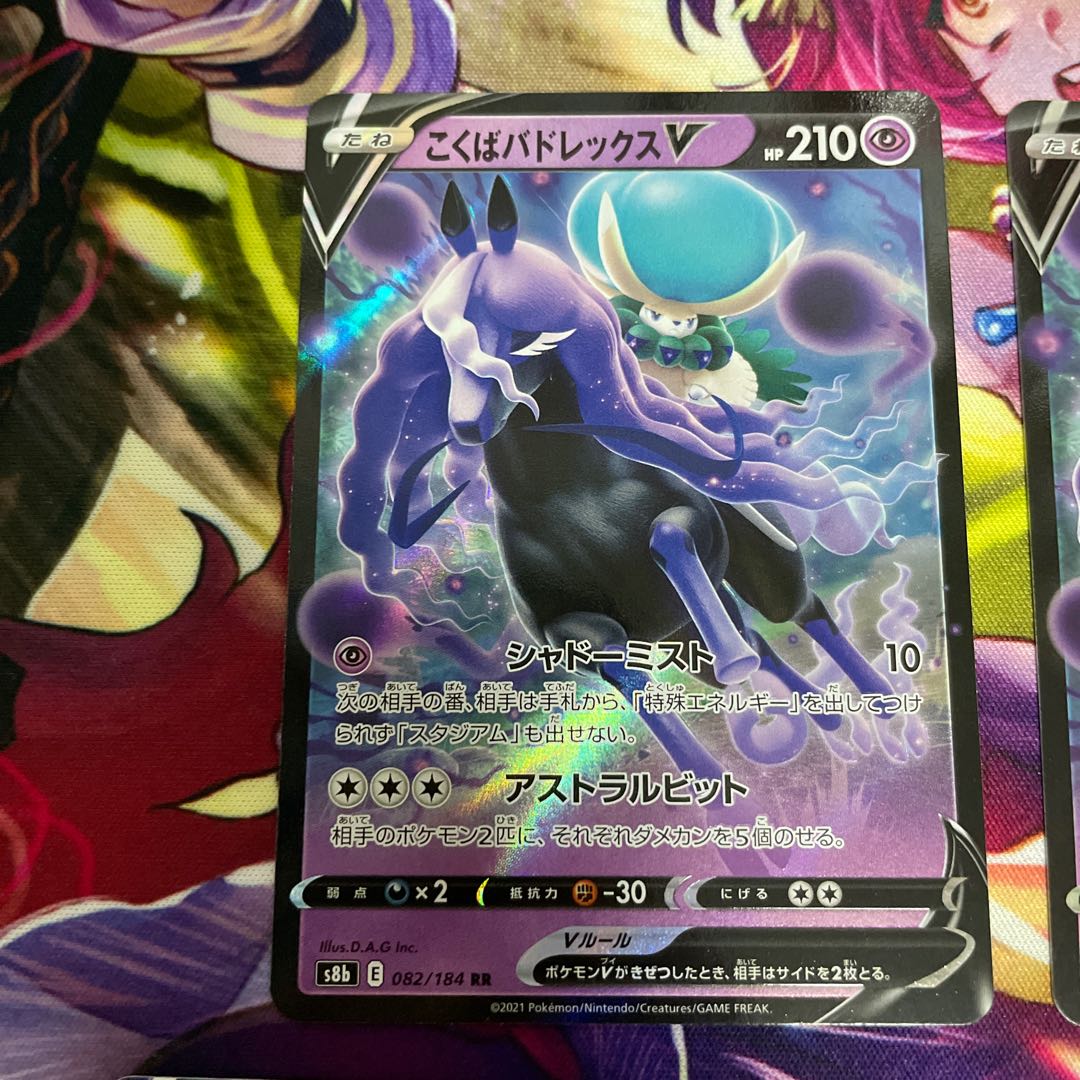 Kokuba Budrex V, Kokuba Budrex VMAX