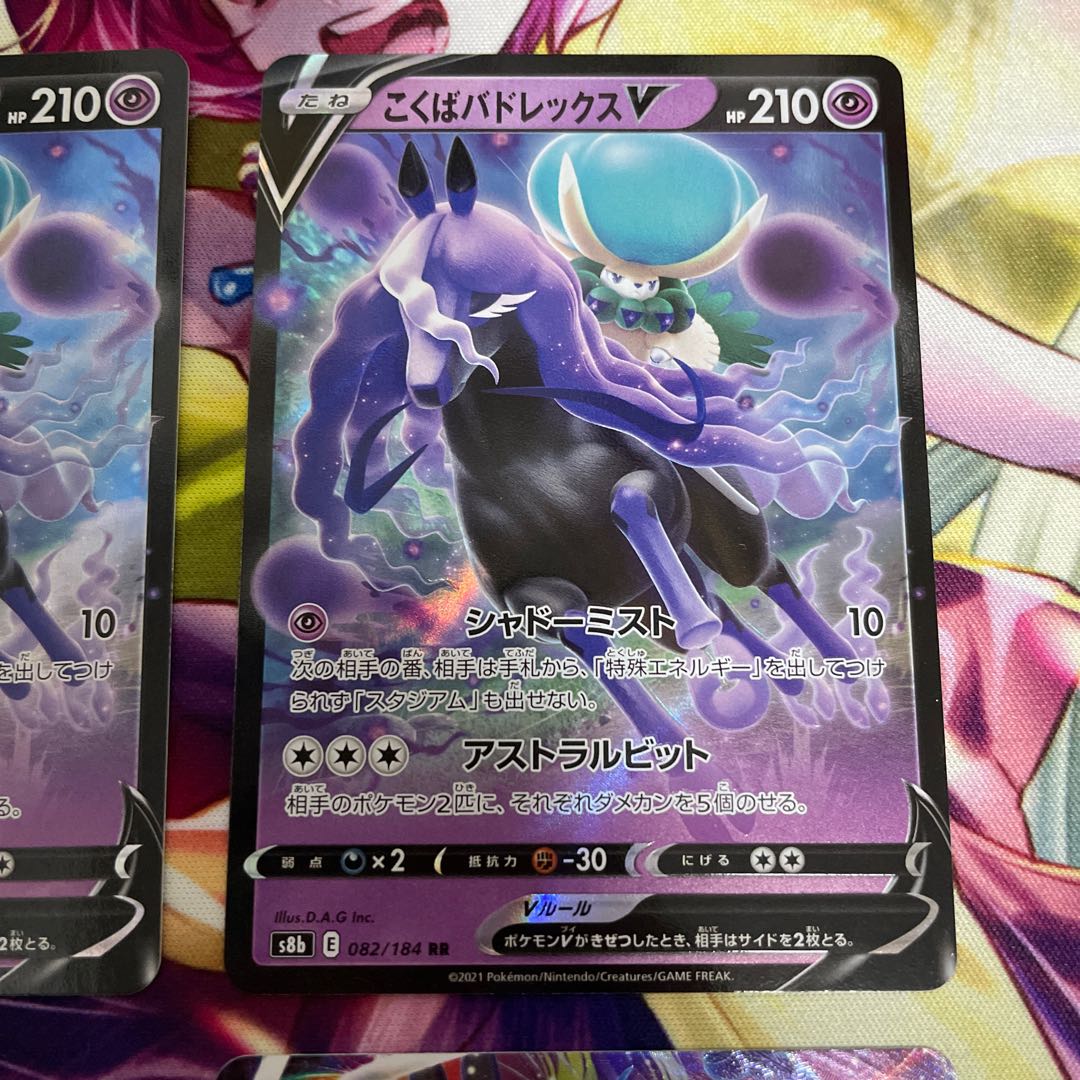 Kokuba Budrex V, Kokuba Budrex VMAX