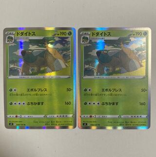 Pokemon Card Torterra R 2 cards