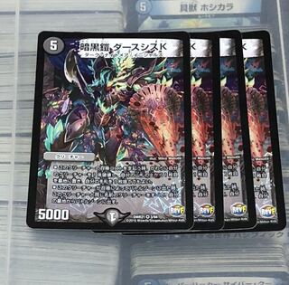 初期　暗黒鎧　ダースシスk  四枚　