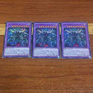 D/D/D Wave Oblivion King Caesar Ragnarok Super Rare 3 copies