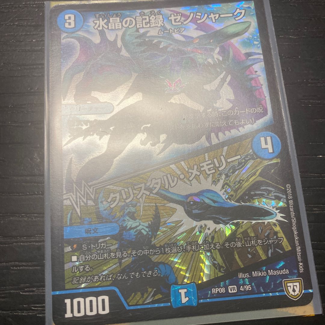 Water Crystal Record Xenoshark|Crystal Memory