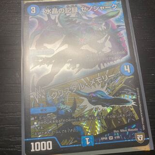 Water Crystal Record Xenoshark｜Crystal Memory