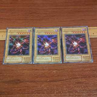 Red-Eyes Black Dragon Ultra Rare 01 3 copies
