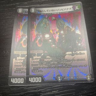 Zombie bananas that have not been cleaned