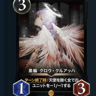 Black ring, one piece of Crowe Cruach.