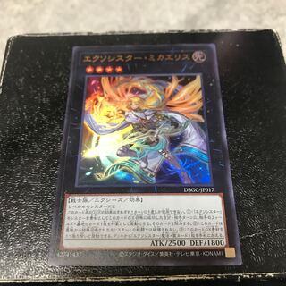 Exorcist Mikae Squirrel Ultra Rare