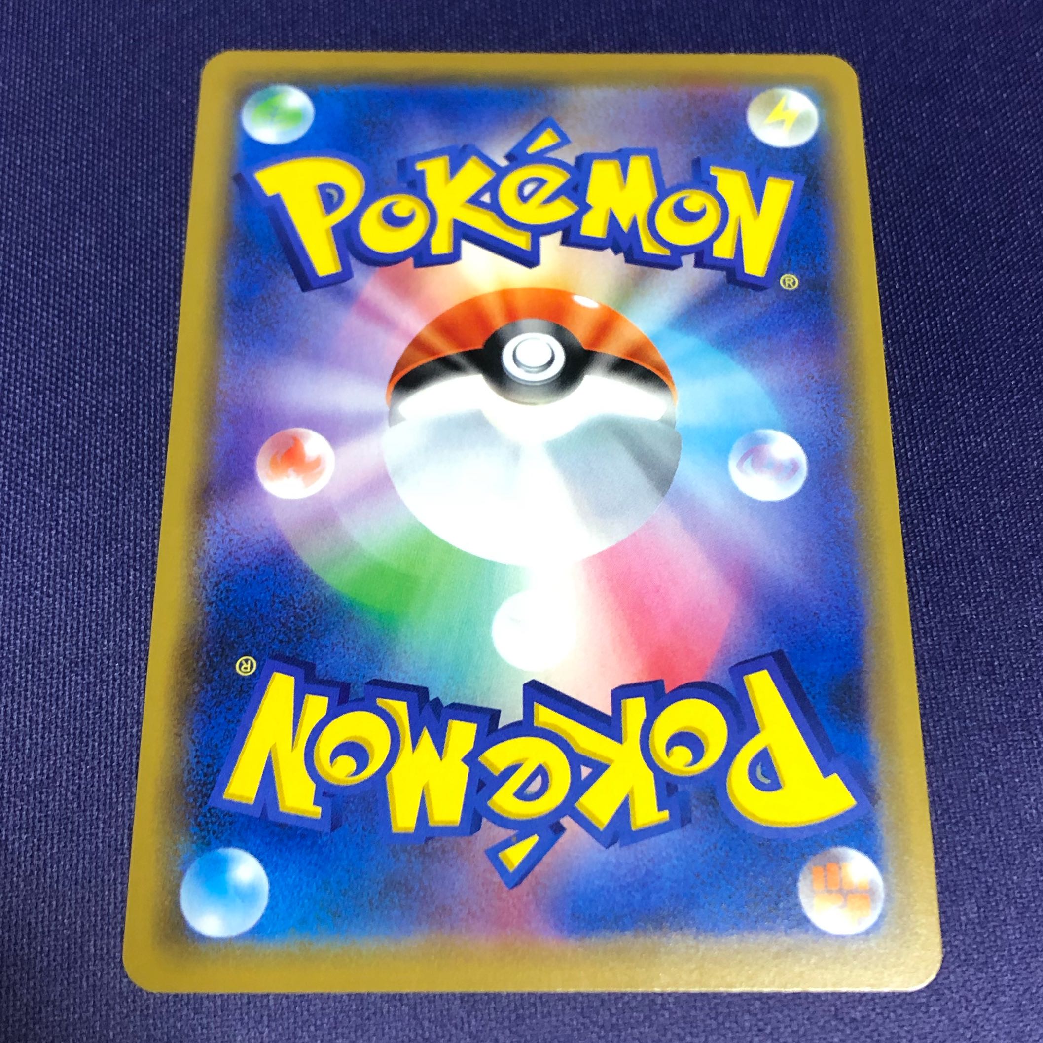 Pikachu PROMO playing in Umi