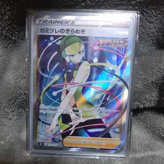 Psychic Beautiful Elesa Glint SR